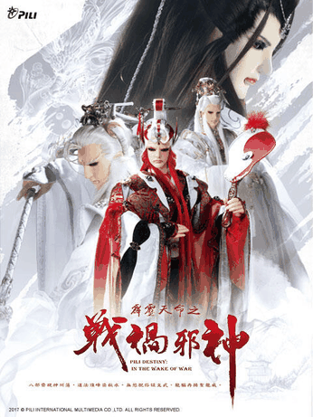 53漫画_霹雳天命之战祸邪神（普通话免费）封面在线看